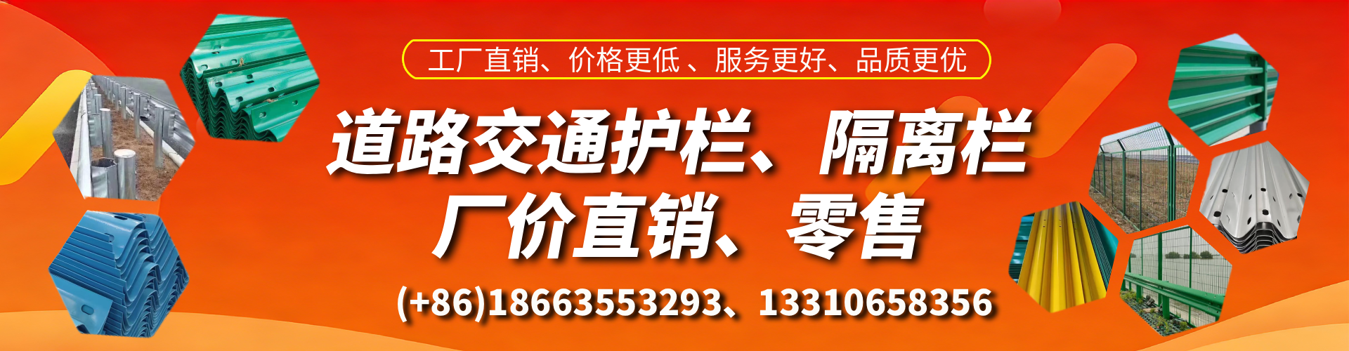 固始交通护栏生产厂家 道路护栏 波形护栏 防撞护栏 隔离护栏 防护栅栏